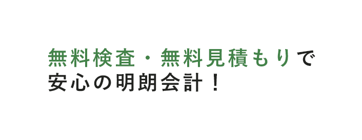 有限会社 環境衛生サービス 明治